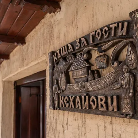 Kehayovi Casa de hóspedes Bansko